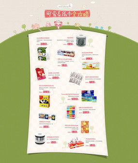 二級網頁模板設計與素材應用指南——以紅動中國為例