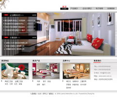 七星摩登 北京家具工廠直營(yíng)店的生魚片式網(wǎng)頁設(shè)計(jì)方案