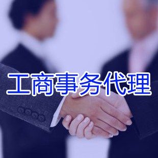 天津智友企業管理公司 公積金代理代辦服務的專業選擇